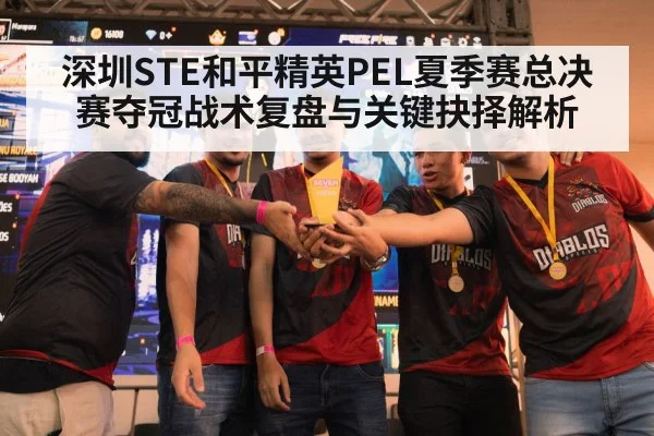 esports trophy celebration