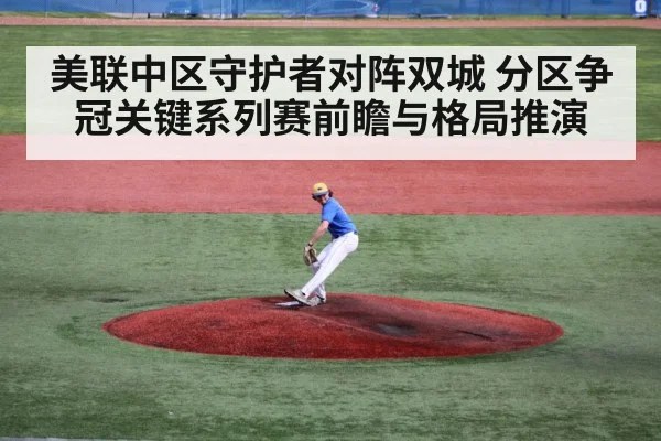 baseball pitcher throwing on mound